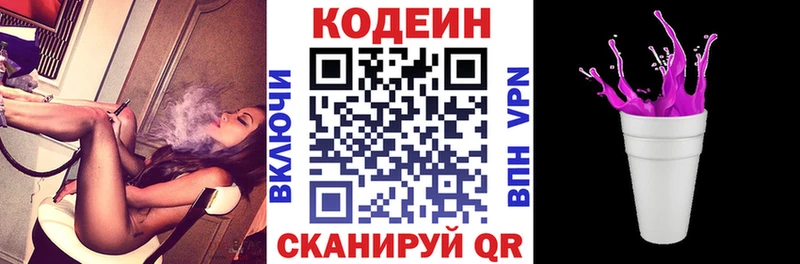 сайты даркнета как зайти  Мосальск  Кодеин Purple Drank 