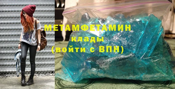 метамфетамин Абдулино
